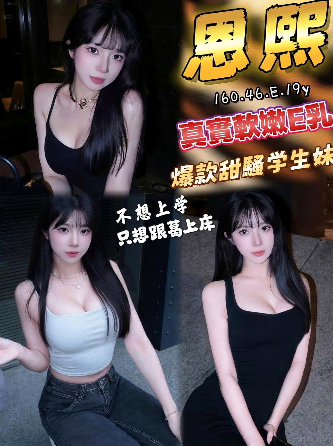 ▩觀音▩一夜情▩梧桐▩內衣模特▩身高169cm▩體重50kg▩胸圍E罩杯▩年齡24歲▩四顆奶 兩張嘴 兩個蜜穴任你用呦！！   身材苗條豐滿 多汁可口 互動好超有征服力